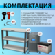 Комплект ИБП SC 3000 online + GPL 12-100 х 6 шт. + стеллаж