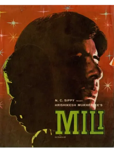 Мили (1975) (DVD-R)