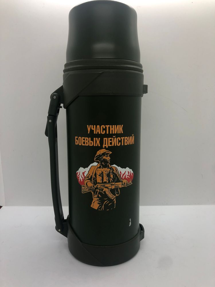 Термос " Участник боевых действий"