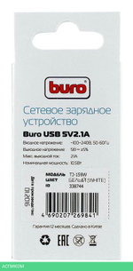 Сетевое зарядное устройство Buro TJ-159W белый