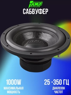 Сабвуфер динамик автомобильный MASS 500 12D2