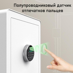Сейф мебельный DELI "ET634" биометрический + электронный замок+ключ, 380х320х450 мм, 19 кг, белый