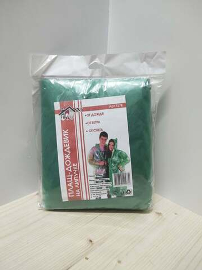 Плащ-дождевик на липучке (1578)