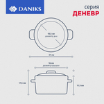 Кастрюля нерж, 3.9 л, с крыш, крыш стекло, Daniks, Денвер, GS-01337-20CA, индукц
