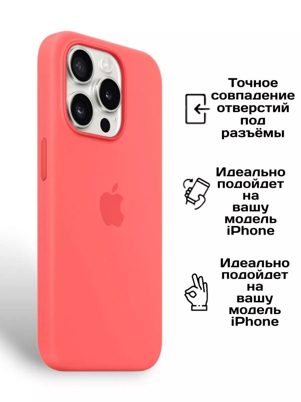 Силиконовый чехол Silicone Case iPhone 15 Pro Max, c MagSafe, Красный