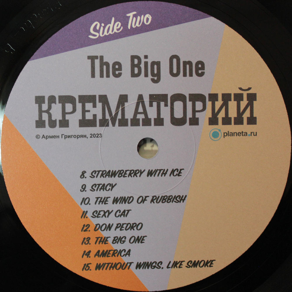 Крематорий / The Big One (LP)