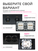 Розетка внутренняя двойная с заземлением черная комплект
