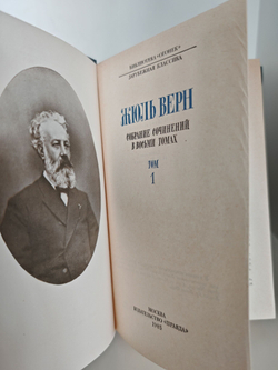 Жюль Верн. Собрание сочинений в 8 томах (комплект)