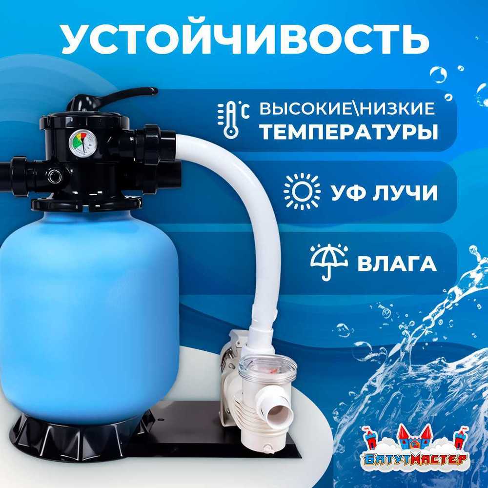 Песочный фильтр P-DYG400 с насосом 0.33 л.с. для бассейна до 52 м³, до 34 кг песка, до 6500 л/ч