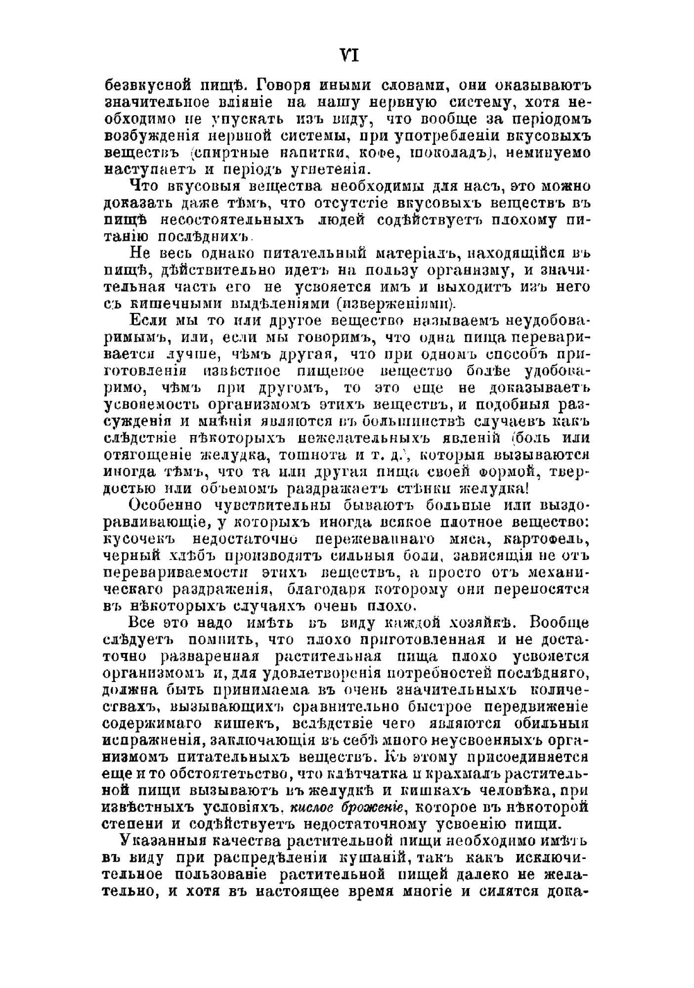 Поваренная книга в подарок молодым хозяйкам | Иванова И.А.