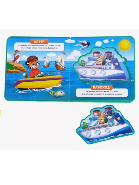 Книжка с мягкими пазлами EVA Транспорт, 12 стр.