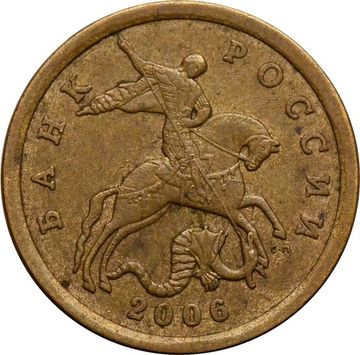 50 копеек 2006 СП (магнитные)