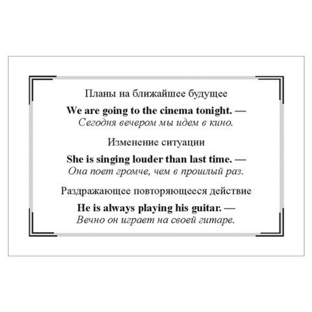 Карточки обучающие "Все английские времена. Формы + согласование", Андронова Е.А., Питер, К28120