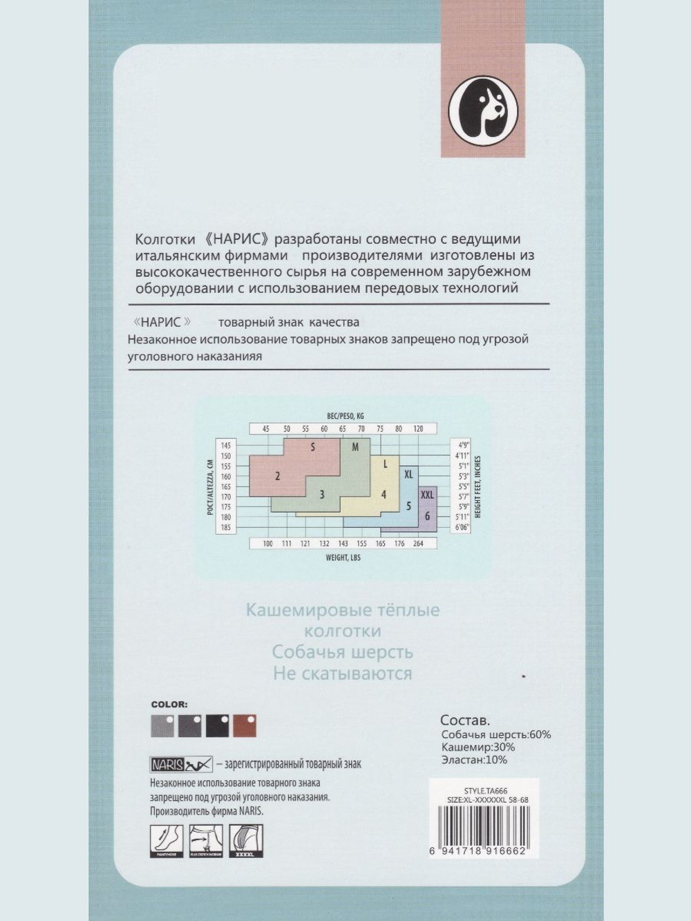 Кашемировые колготки в подарочной коробке