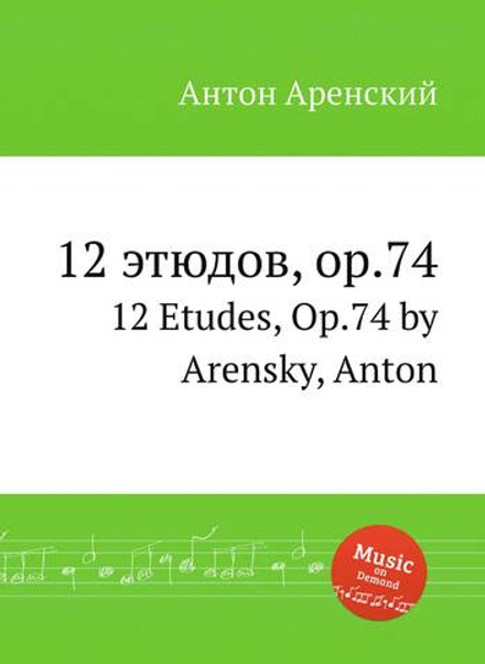 12 этюдов, op.74. 12 Etudes, Op.74 by Arensky, Anton | Антон Аренский