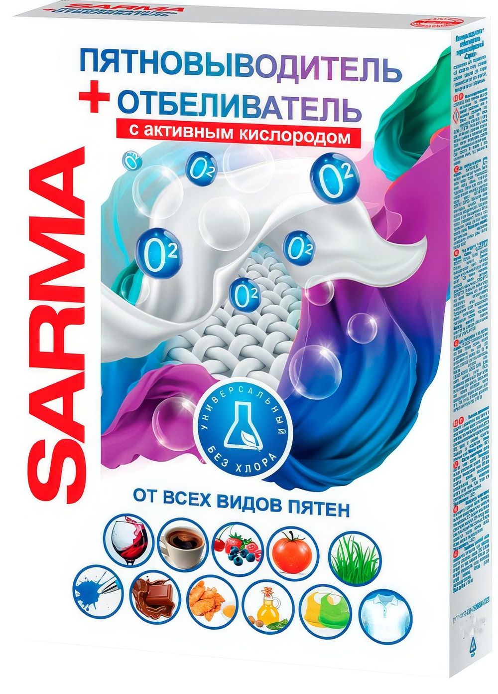 Стиральный порошок Сарма 500гр