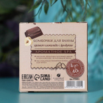 Набор из 4 бомбочек для ванны с ароматом шоколада