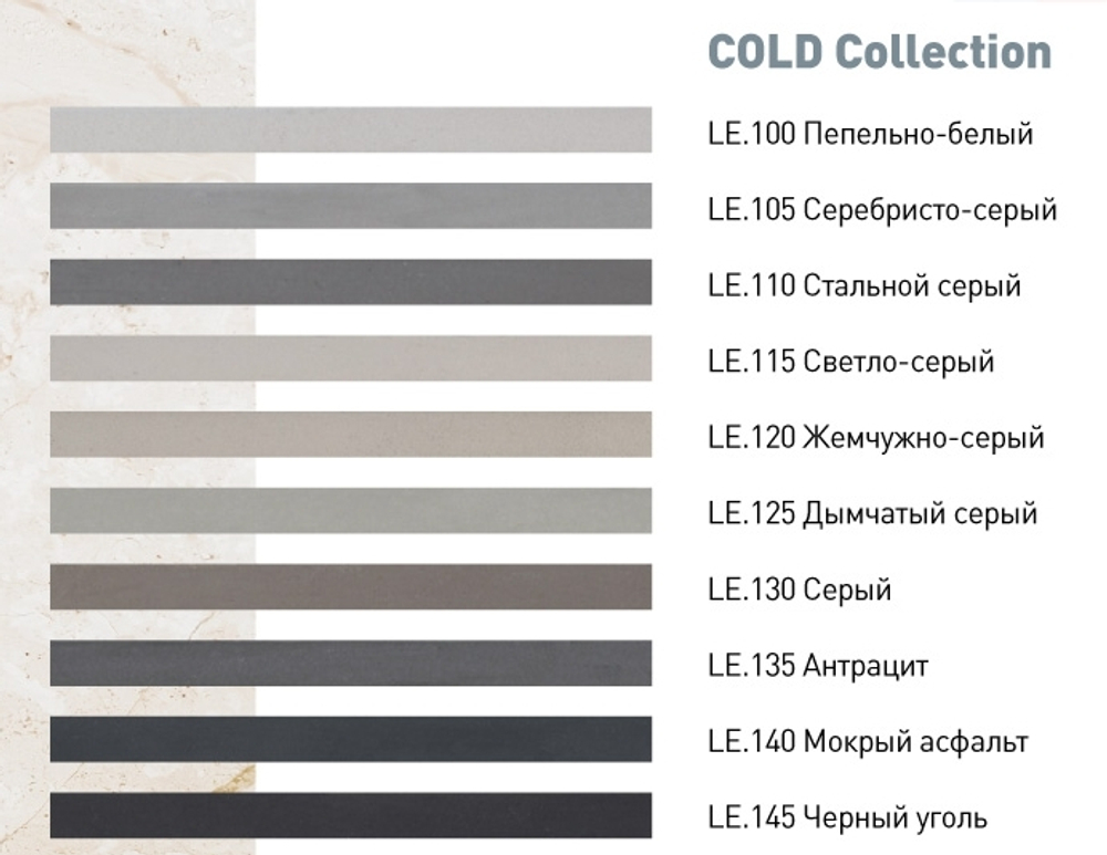 Затирка LITOCHROM 1-6 EVO Цвет: LE.105 серебристо-серый 2 кг, Litokol