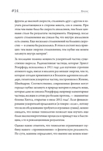 Остров знаний. Пределы досягаемости большой науки