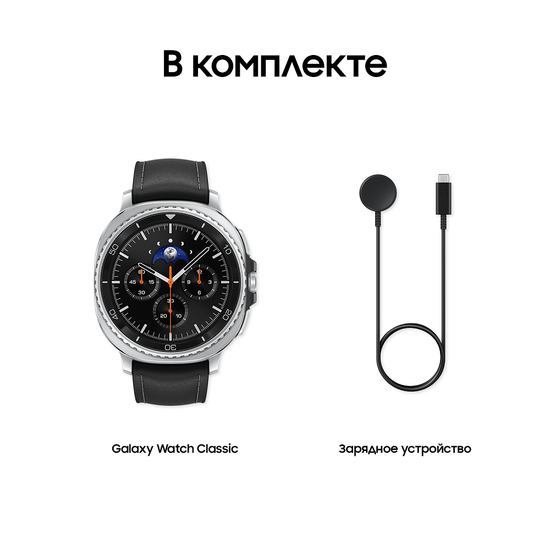 Смарт-часы Samsung Galaxy Watch8 Classic LTE 46мм чёрный