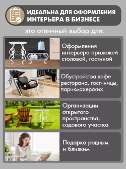 Столик садовый Венеция-61