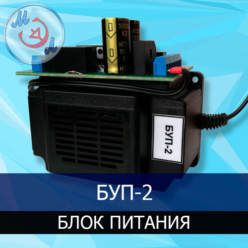 Блок питания поворота лотков БУП-2 для инкубатора