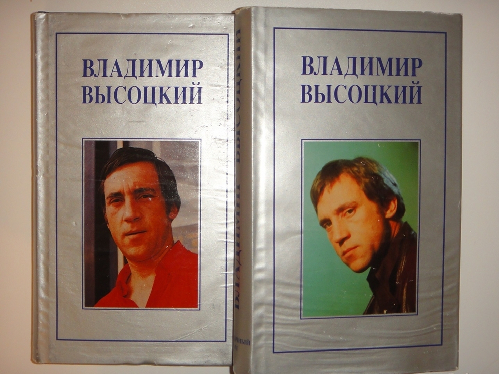 "Собрание сочинений в 7-ми томах + 8-ой дополнительный том". Владимир Высоцкий. 1994 г.