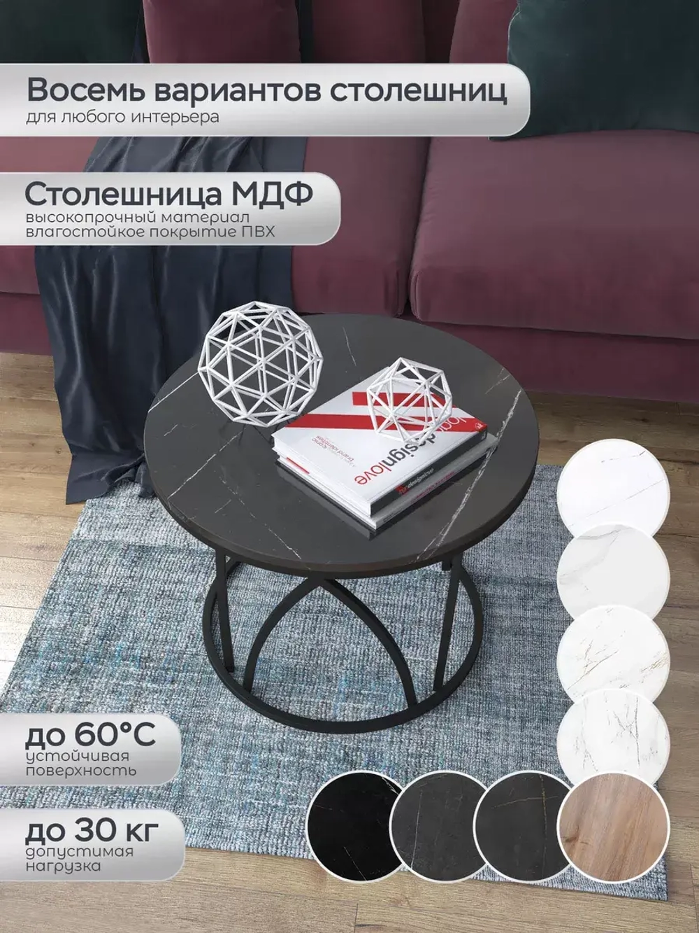 Журнальный стол "Тюльпан"