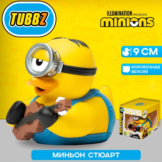 Фигурка-утка Tubbz Миньоны Стюарт (Box)
