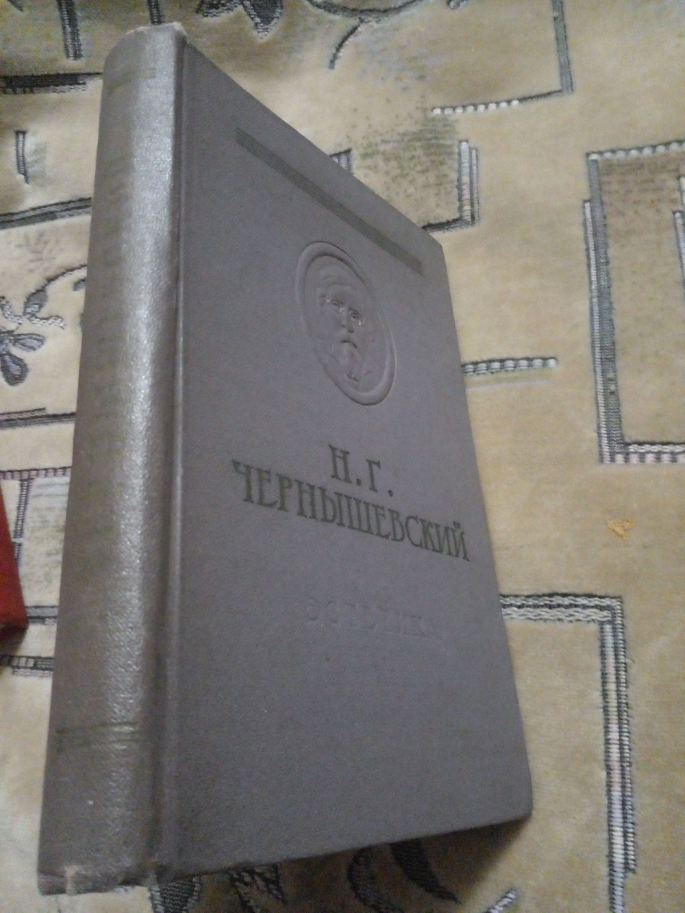 Н. Г. Чернышевский. Эстетика