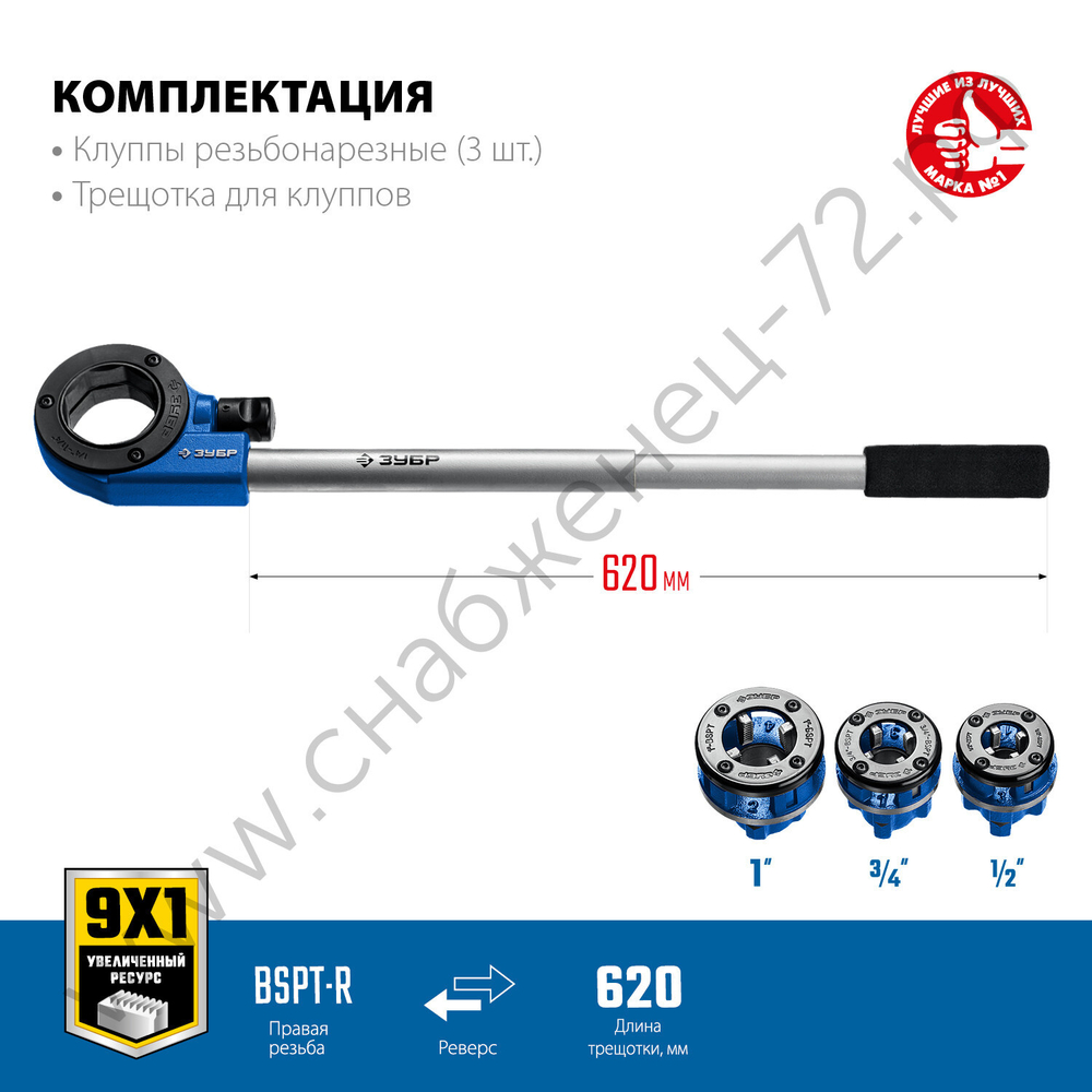 ЗУБР Набор клуппов №3 с трещоткой, Профессионал (28270-H3)