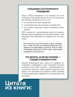 Как жить с человеком, у которого пограничное расстройство личности (#экопокет)