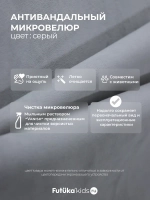 Диван - кровать 180х90 см Stitch ткань Микровелюр