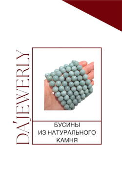 БУСИНЫ ИЗ БИРМАНСКОГО ЗЕЛЕНОГО НЕФРИТА