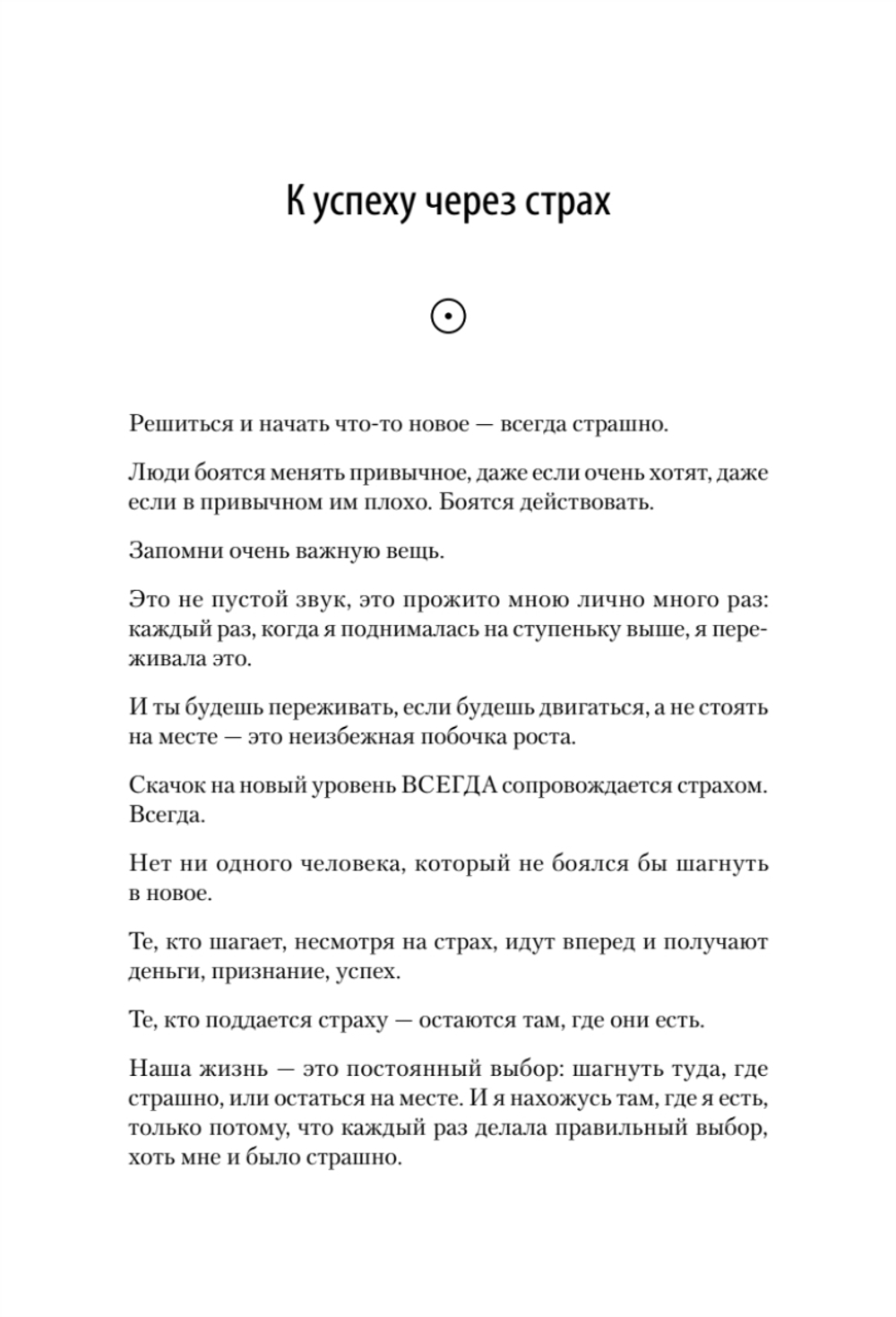 Психология и бизнес по хардкору Заметки маркетолога, который делает миллионы через соц сеть