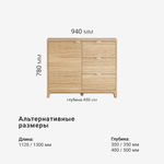 Комод Case CS029