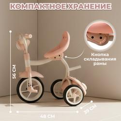 Трехколесный велосипед BubaGO Jerry