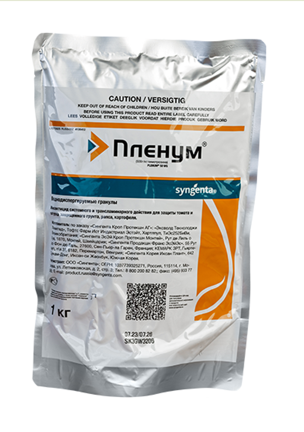 Пленум,ВДГ(500г/кг)