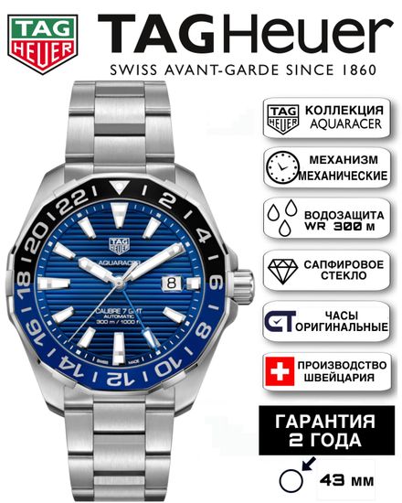 TAG Heuer WAY201T.BA0927 мужские механические часы AQUARACER