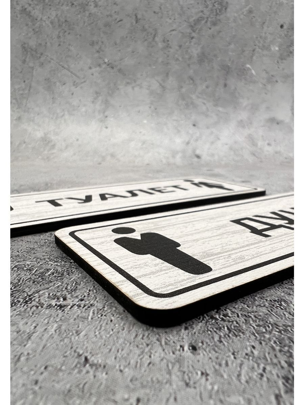 Табличка парная