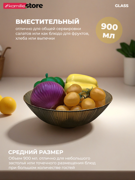 Салатник 900 мл. 20х5,5 см. стекло с золотистой обводкой