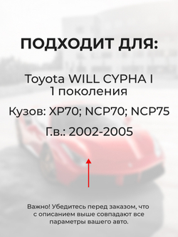 Ремкомплект (втулки) петель передних дверей Toyota WiLL Cypha (I) [Кузов: XP70, NCP70, NCP75] (1 петля, RPD11-1) 2002-2005