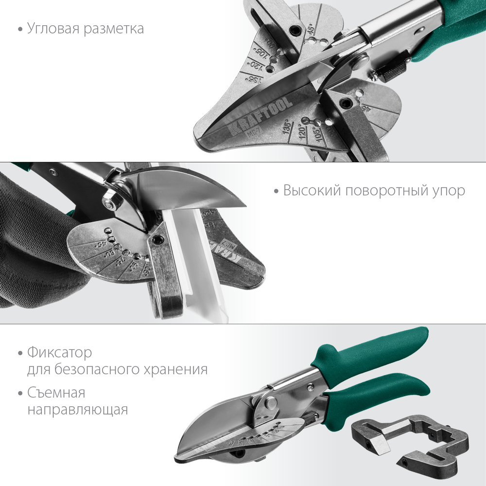 Угловые ножницы KRAFTOOL MC-7 для пластмассовых и резиновых профилей