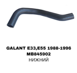 ПАТРУБОК РАДИАТОРА GALANT Е55/E33