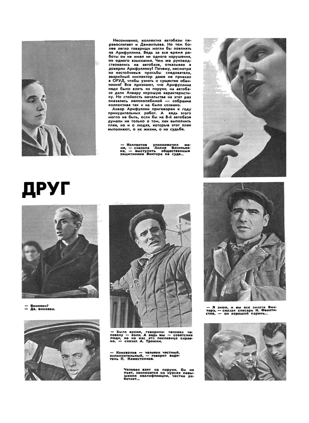 Журнал "За рулем". №2, 1960 | Нет автора