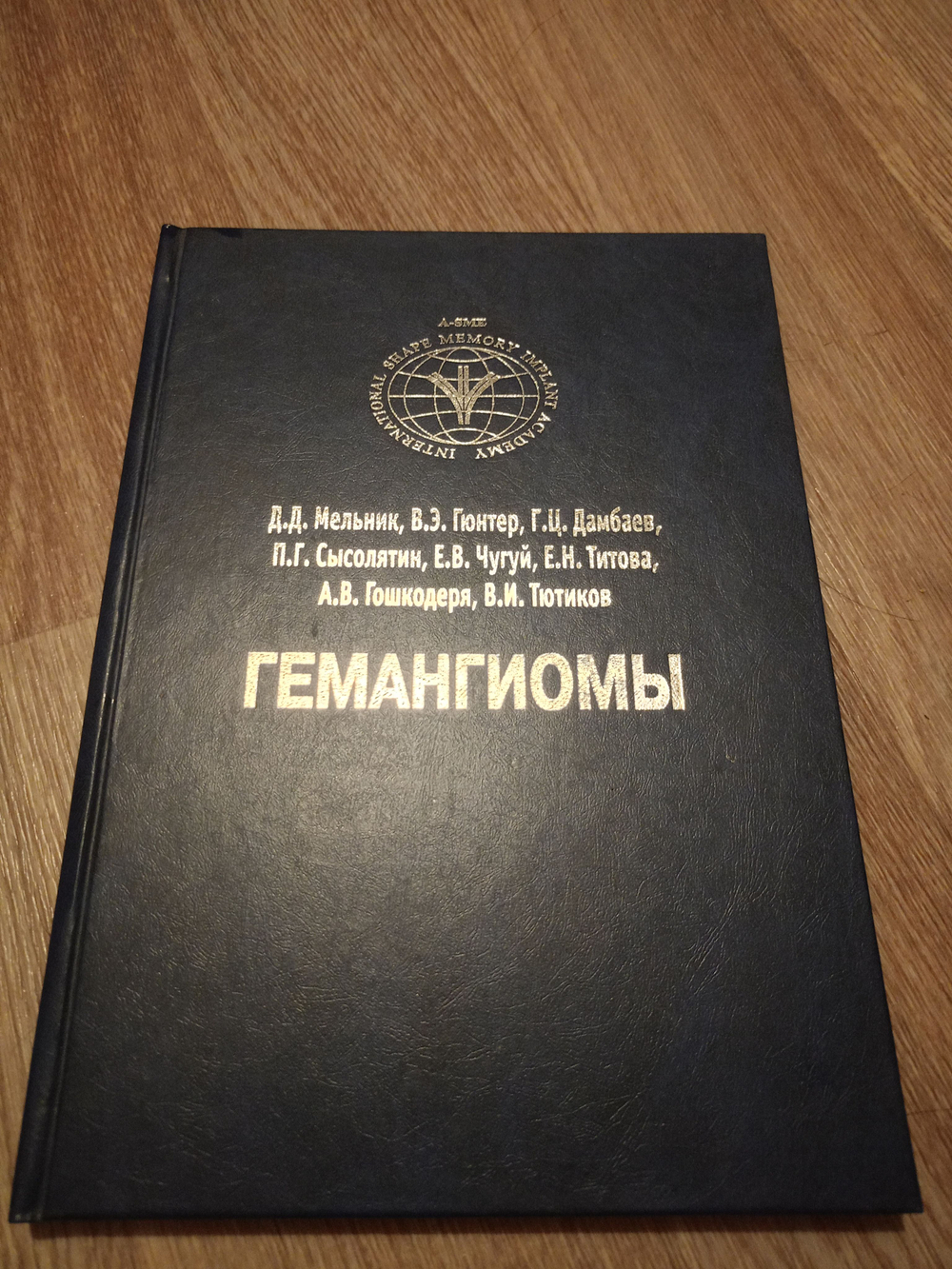 Гемангиомы