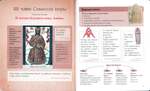 Верую! Наглядное объяснение Символа Веры. Анна Сапрыкина