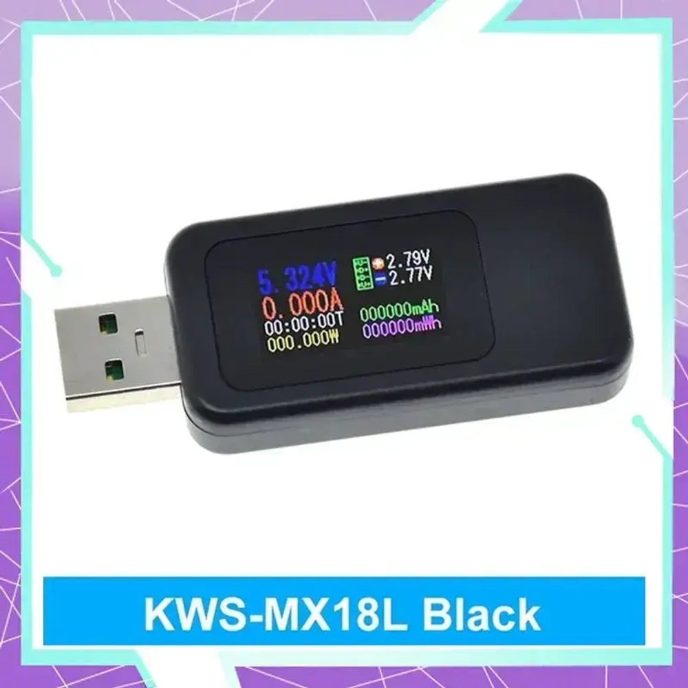 Многофункциональный USB-тестер10-in-1 (KWS-MX18L) с поддержкой QC2.0-QC3.0, Черный