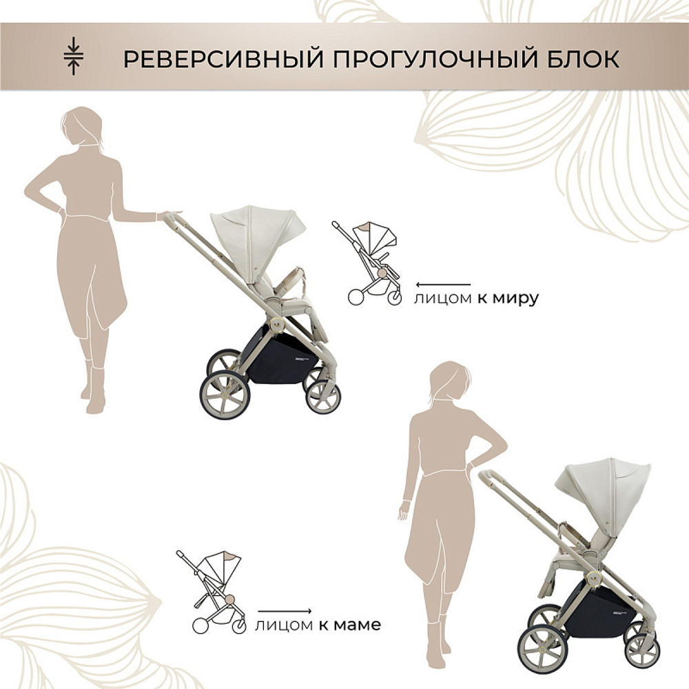 Детская коляска Sweet Baby Elegante 2 в 1 LT Beige