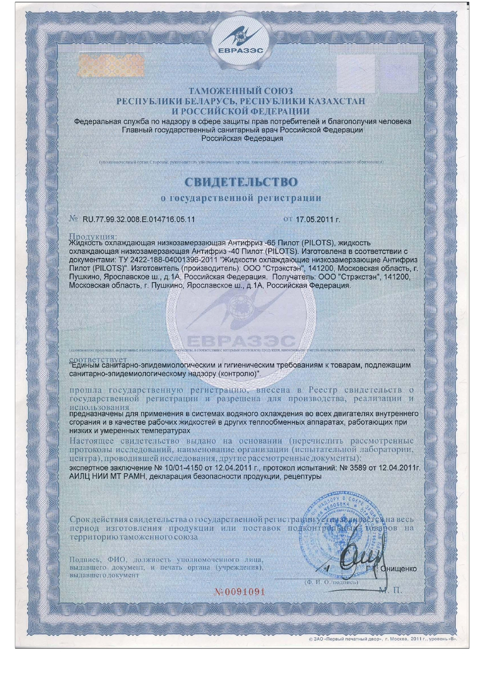 Антифриз зеленый Green Line -40 (10кг)